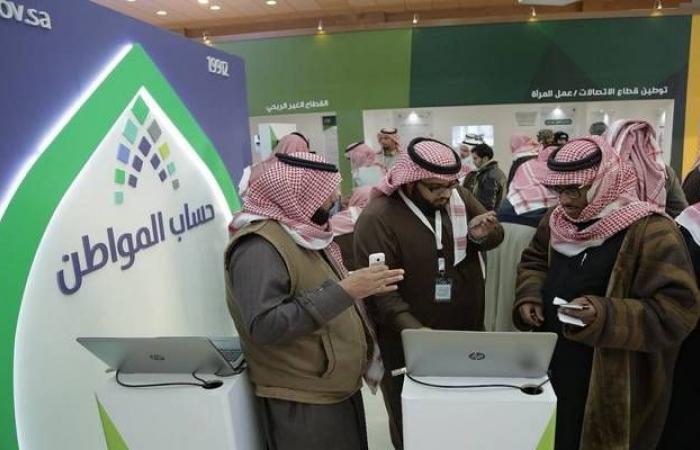 إقتصاد : برنامج "حساب المواطن" يودع 3.4 مليار ريال لمستفيدي دفعة شهر نوفمبر