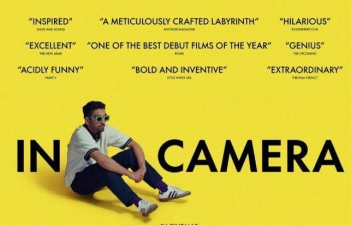 قبل عرضه بـ«القاهرة السينمائي».. طرح البوستر الرسمي لفيلم «In Camera» لـ أمير المصري