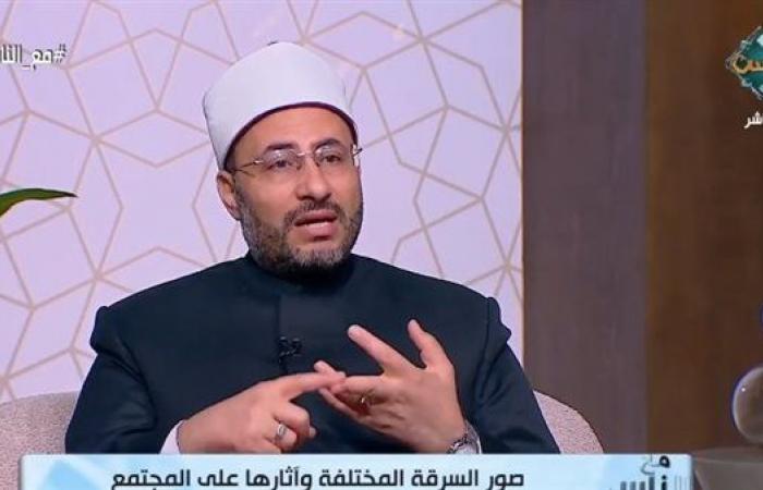 رياضة : بالفيديو.. “البحوث الإسلامية”: غياب التربية الإيمانية يعتبر أول سبب رئيسي في السرقة