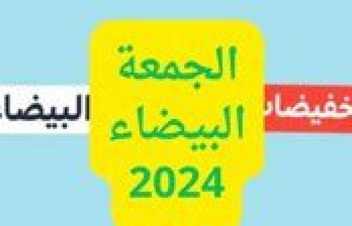 أخبار العالم : عاجل - نصائح التسوق الذكي.. كيف تستفيد من عروض الجمعة البيضاء في نون ونمشي عبر "بوابة الكوبونات"؟