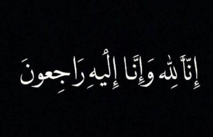 أخبار العالم : والدة فارس المزروعي في ذمة الله