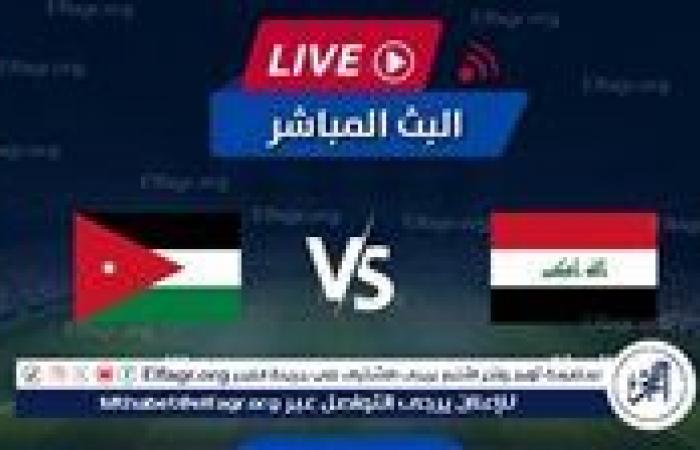 أخبار العالم : يلا شوت Iraq دون تقطيع.. مشاهدة مباراة العراق ضد الأردن، بث مباشر مجانا في تصفيات كأس العالم