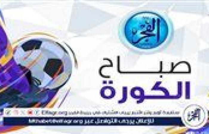 أخبار العالم : صباح الكورة.. الأهلي يحسم أول التدعيمات وعودة نجم الأحمر المحترف للدوري.. رفض جوميز للنجم العربي وذكرى اعتزال حسام حسن