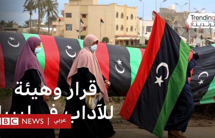 أخبار العالم : لضبط الآداب في ليبيا.. قرار وهيئة بعد أسبوع من التصريحات المثيرة للجدل لوزير الداخلية