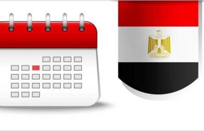 مواعيد الأجازات الرسمية 2025 في مصر