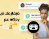 كيف تقرأ رسائل Telegram إلى أي شخص من هاتفك بأسهل طريقة