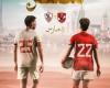 أخبار الرياضة : مباراة كأس مصر بين الأهلي و الزمالك بطاقم حكام أجنبي