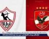 أخبار العالم : موقف "ابن الأهلي" من الانتقال إلى الزمالك.. مفاجأة